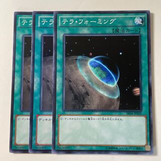 Terraforming ☆8396