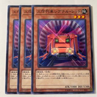 6150 工作列車シグナル・レッド ノーマル JP043