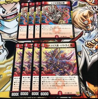 Shibuki Shogun Oni no Maki Kakochi-Irimichi ＜Batrai. Oni>