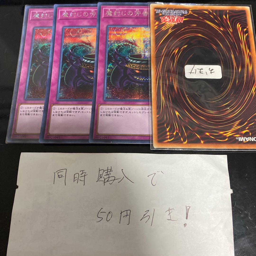 Anti-Spell Fragrance Secret Rare 14671