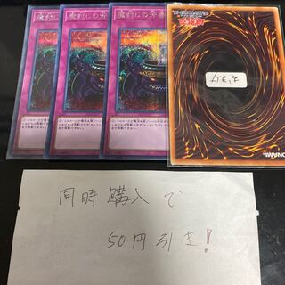 Anti-Spell Fragrance Secret Rare 14671