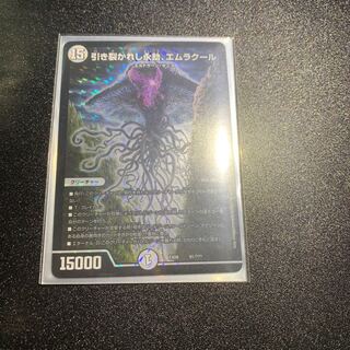 引き裂かれし永劫、エムラクール