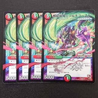 Muso Ryuonki Wally Gi Boost