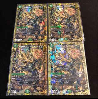 Ou Disaster Buto <Sanma.Star>.