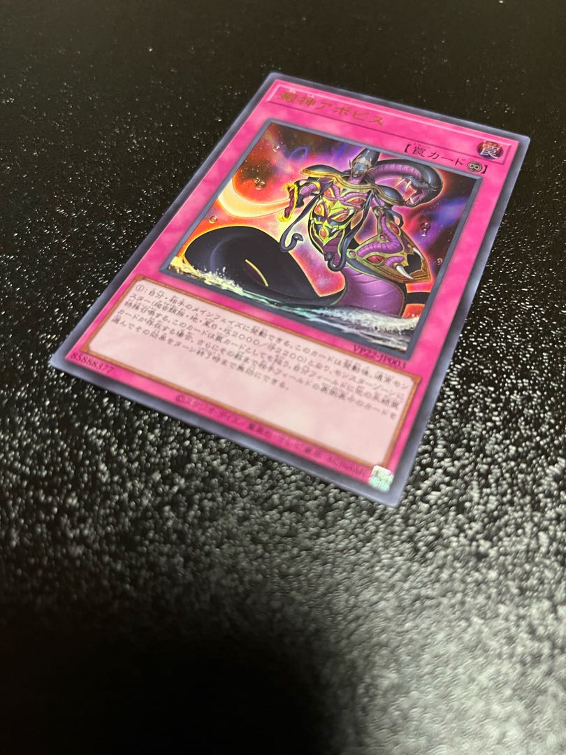 Apopis Ultra, the god of lees