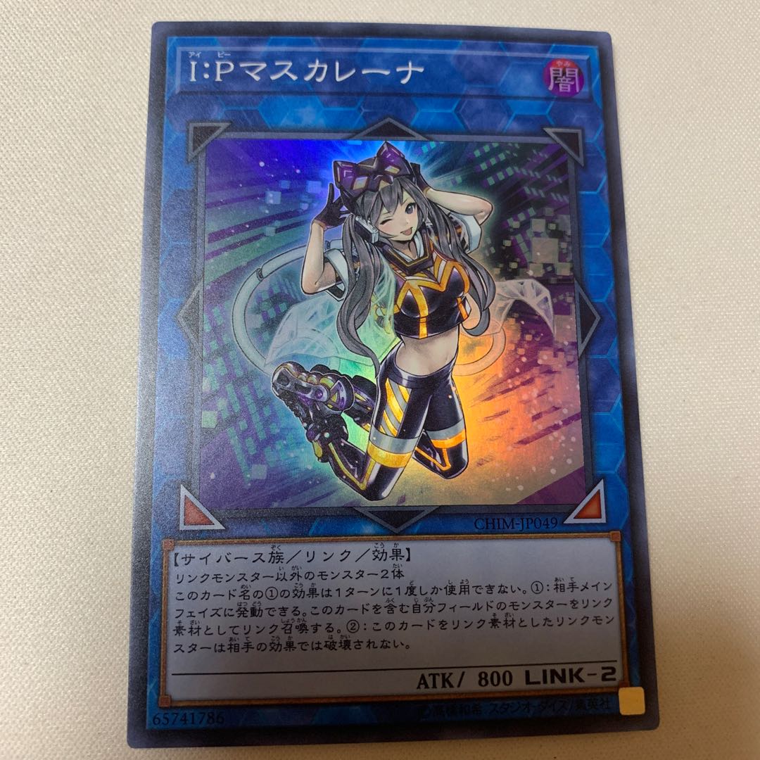 I:Pマスカレーナ スーパー SR