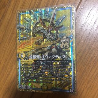 サヴァクティス