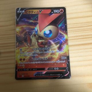 ビクティニV 1枚