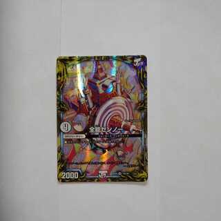 Almighty Zenno (20th Rare Spec.) VR 14A/20