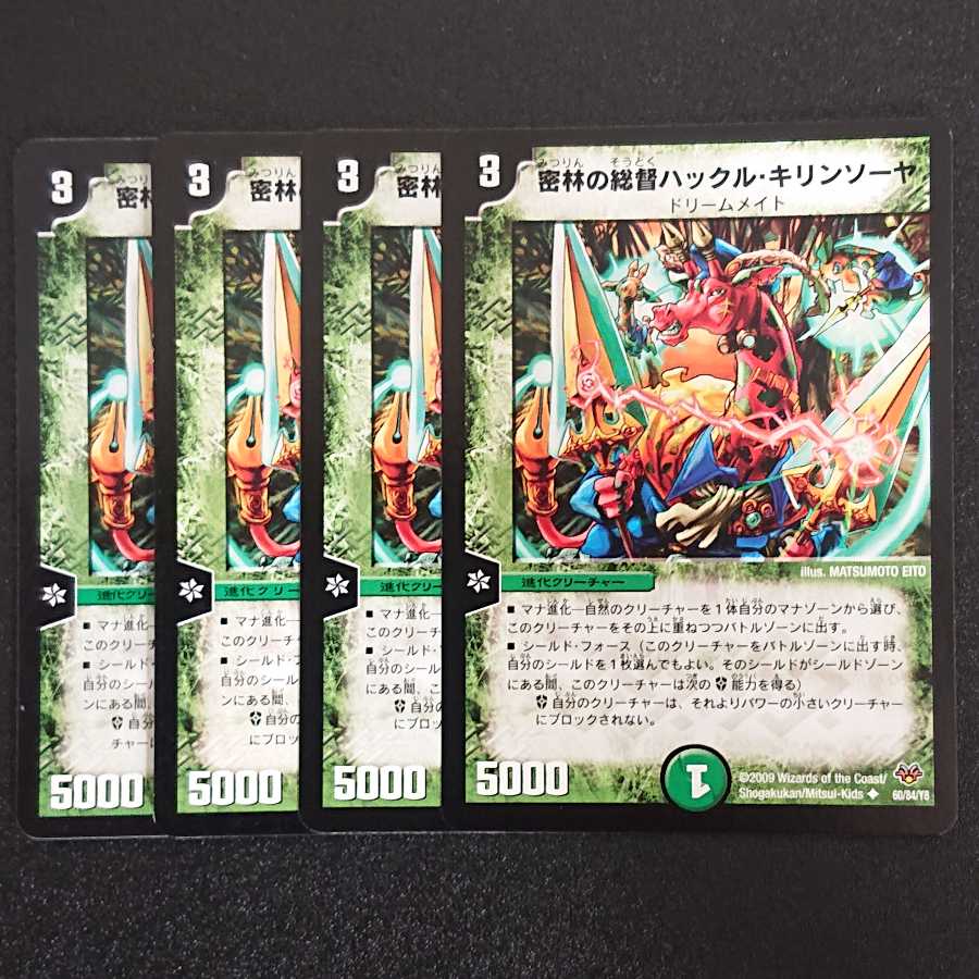 Hackle Kirin Sawyer, Governor of the Jungle