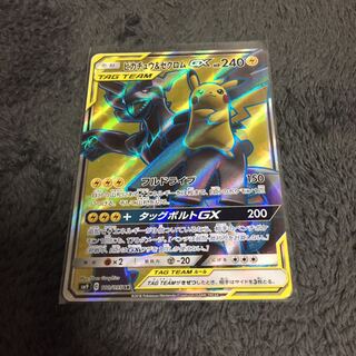 ピカチュウ&ゼクロム SR