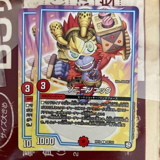 [Lowest price]Sony Sonic