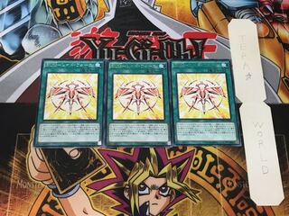 RUM-レイド・フォース 3 レア 3枚セット てら