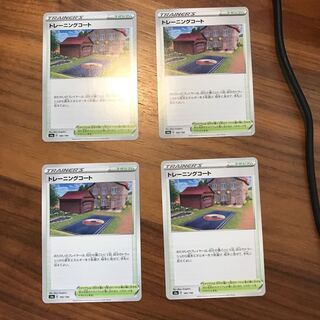 Training Court 4-piece set