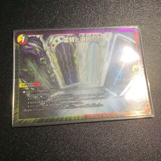 並替と選択の門（ソーティングゲート）