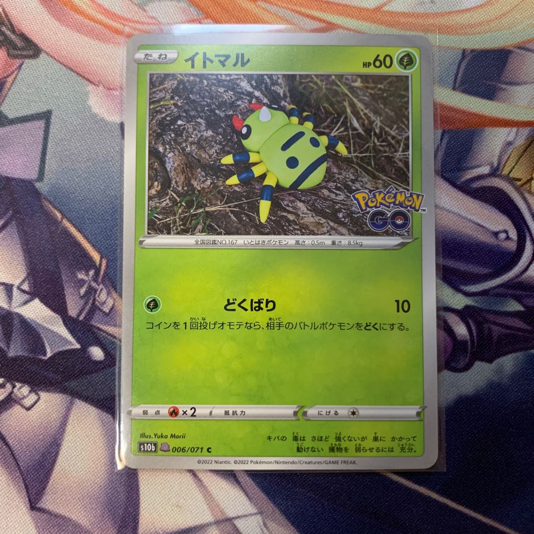 メタモン イトマル いきなりへんげの通販 でいぐだ 翌日発送 Magi トレカ専用フリマアプリ
