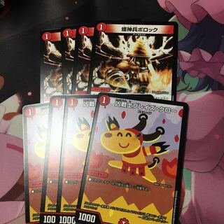 ボロック　ブレイズクロー