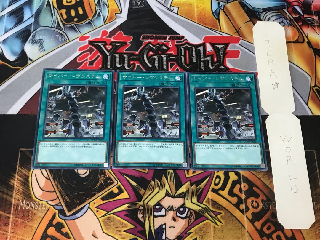 Cyber Revsystem 3 rare, set of 3 Tera.