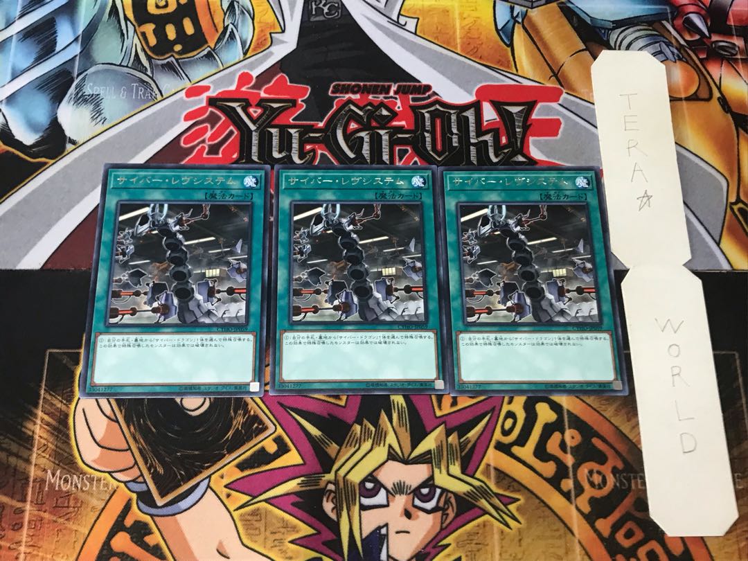 Cyber Revsystem 4 rare, set of 3 Tera.