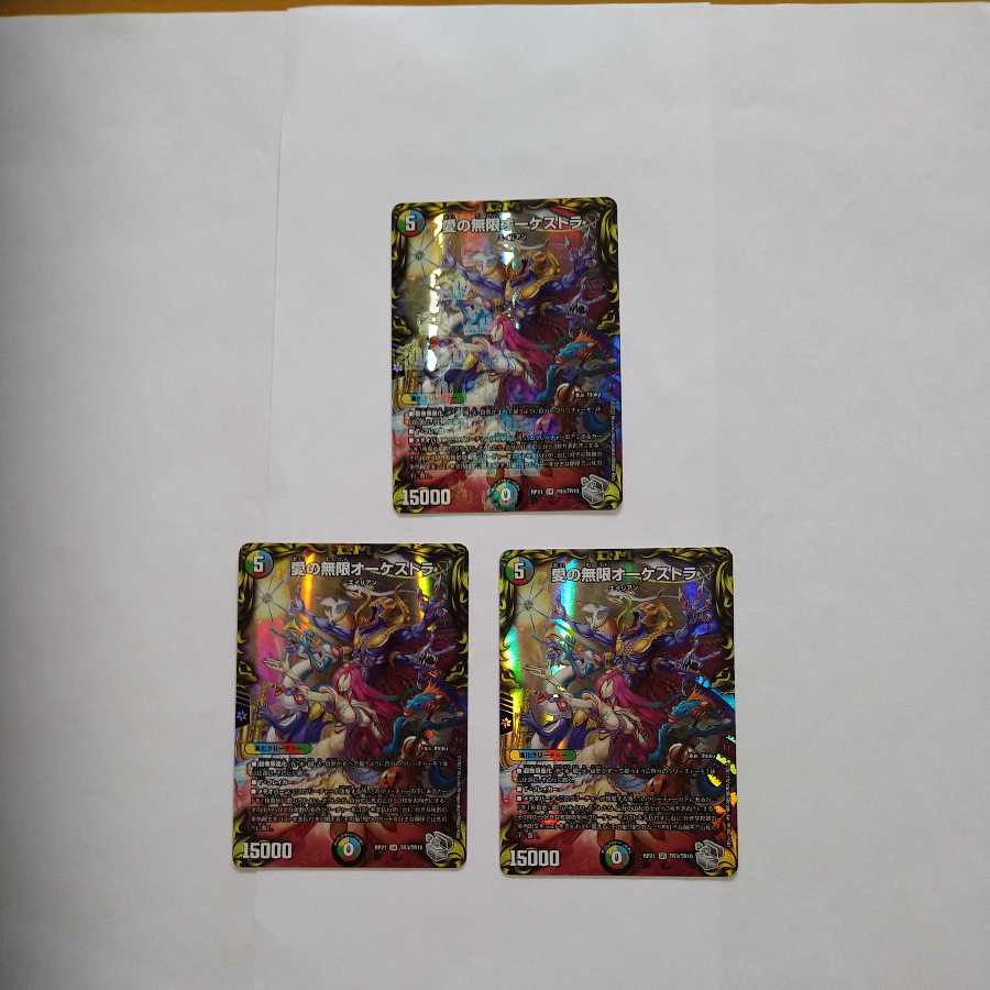 Infinite Orchestra of Love (20th Silver Treasure) SR Set of 3