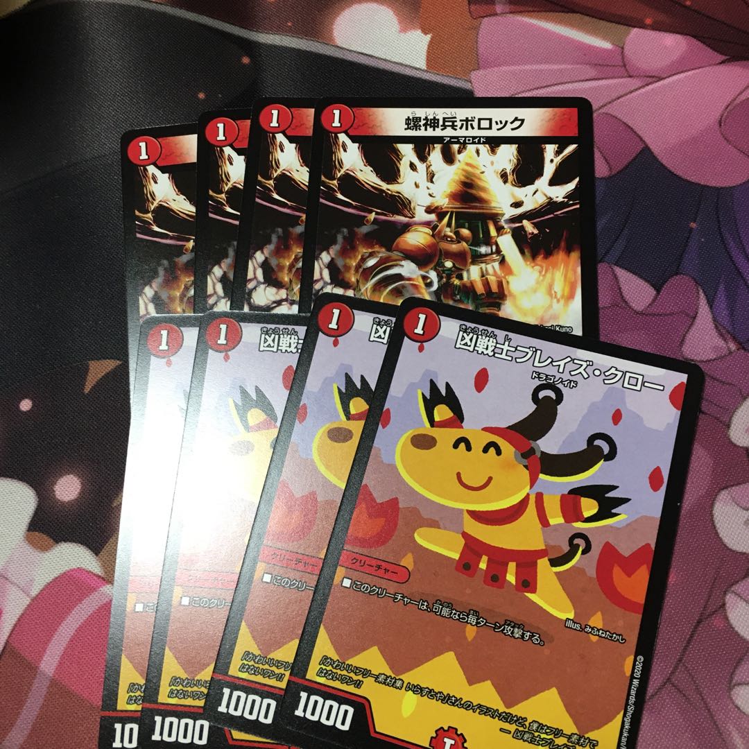 ボロック　ブレイズクロー