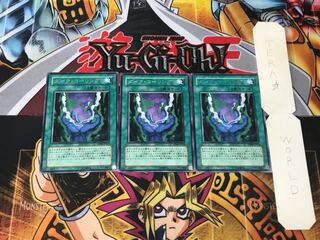 Dark Calling 2 rare, set of 3 Tera.