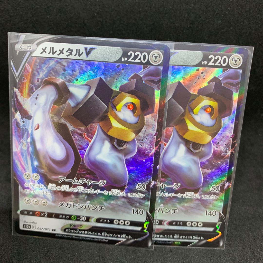 Dedicated to Mr. Stove! 2 MelmetalV RRs