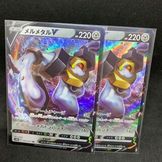 ストーブ様専用！メルメタルV RR2枚