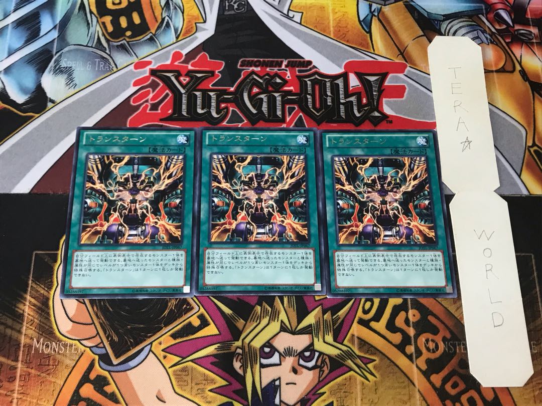 Transmodify 3 rare, set of 3 Tera.