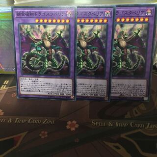 アンコウ 捕食植物ドラゴスタペリア 3枚