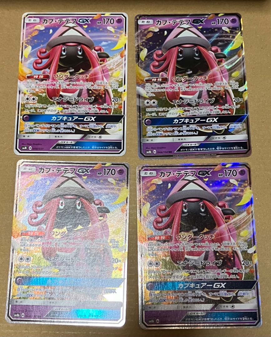 Tapu LeleGX 4 sheets