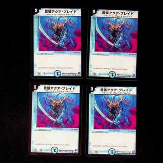 DM Blue Wolf Aqua Buletteed (40/55/Y7) Common, set of 4 (1)