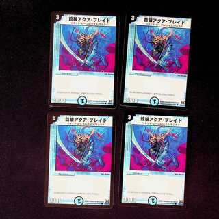 DM Blue Wolf Aqua Buletteed (40/55/Y7) Common, set of 4 (2)