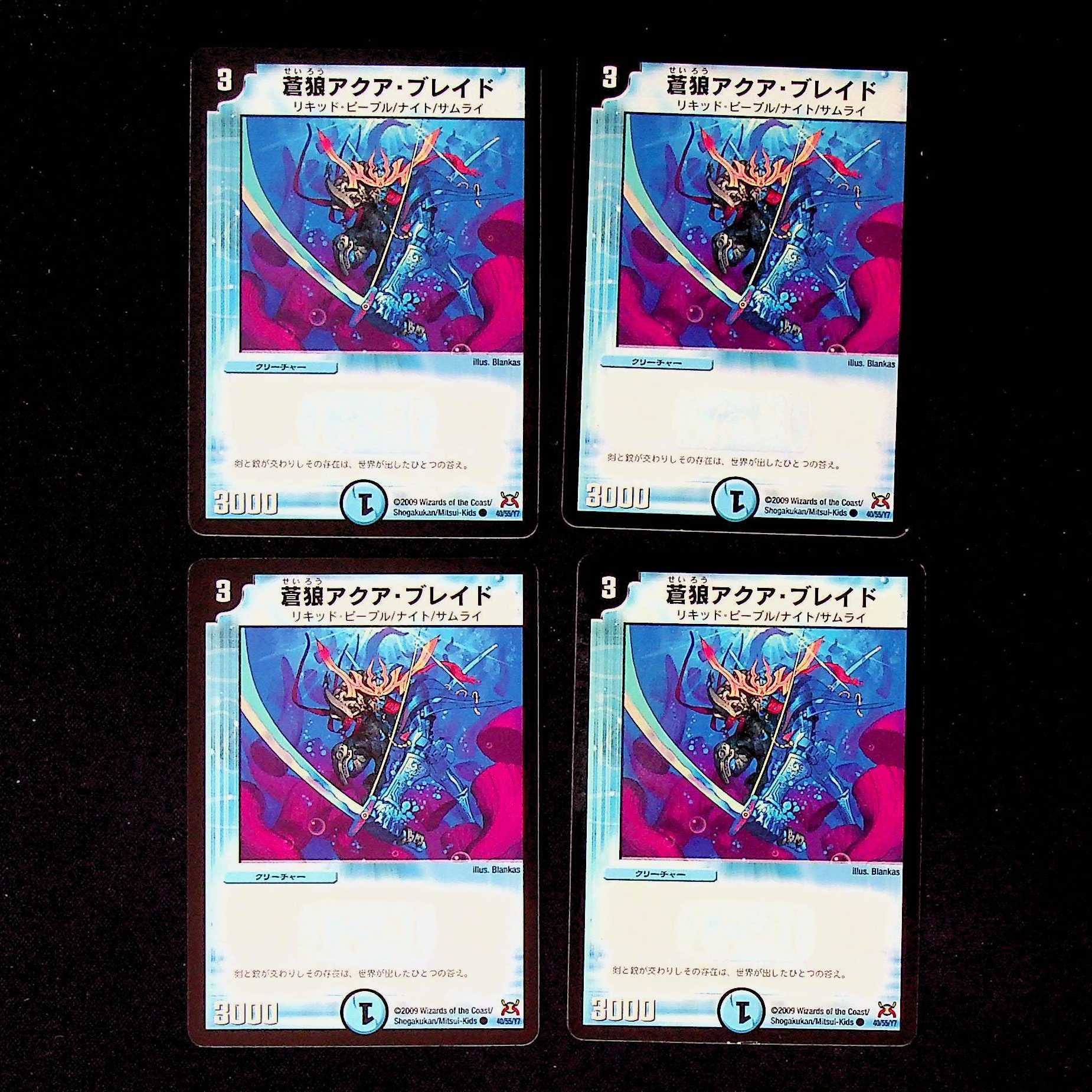 DM Blue Wolf Aqua Buletteed (40/55/Y7) Common, set of 4 (3)