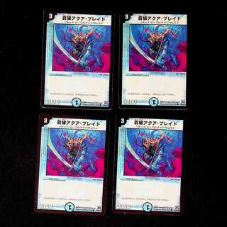 DM Blue Wolf Aqua Buletteed (40/55/Y7) Common, set of 4 (4)