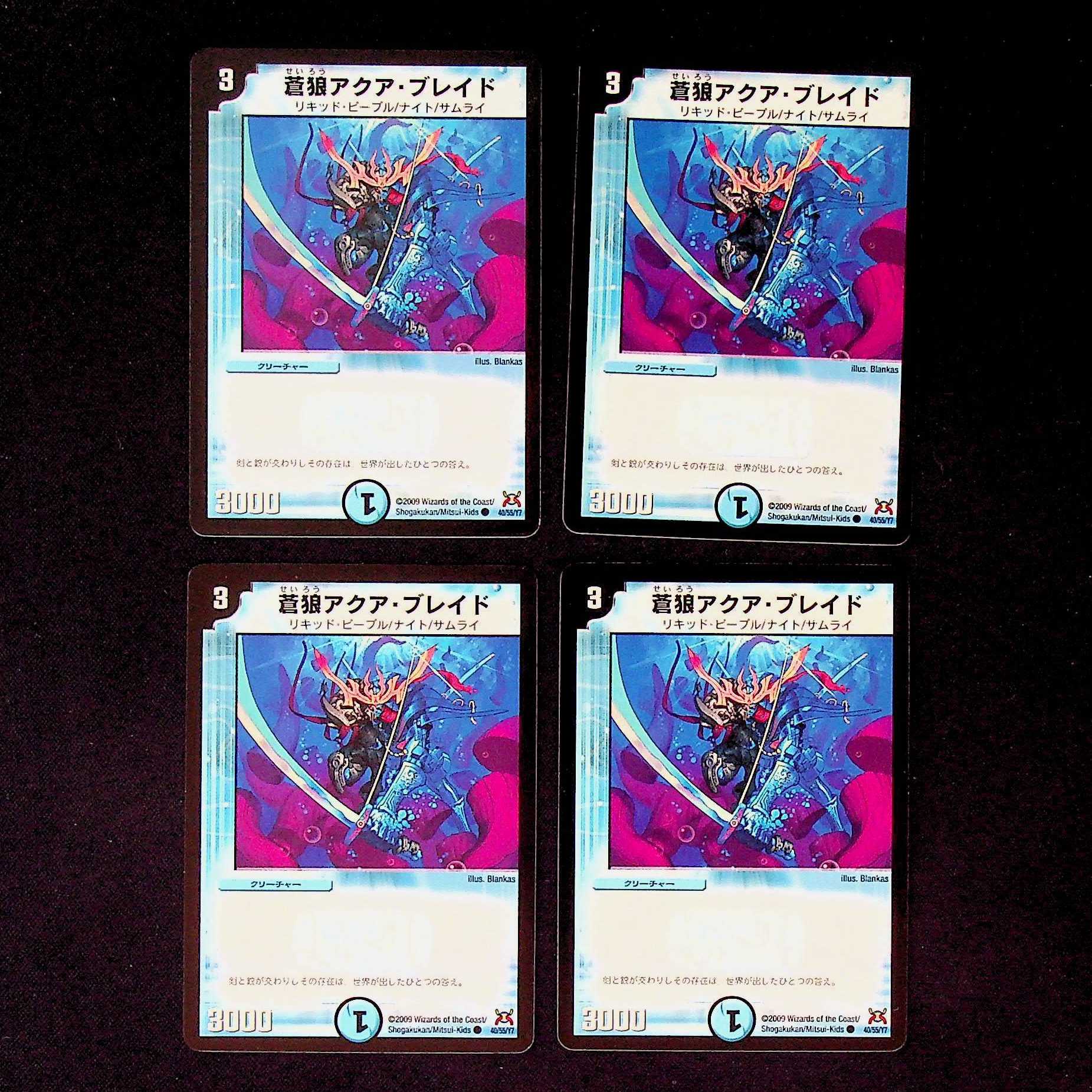 DM Blue Wolf Aqua Buletteed (40/55/Y7) Common, set of 4 (5)
