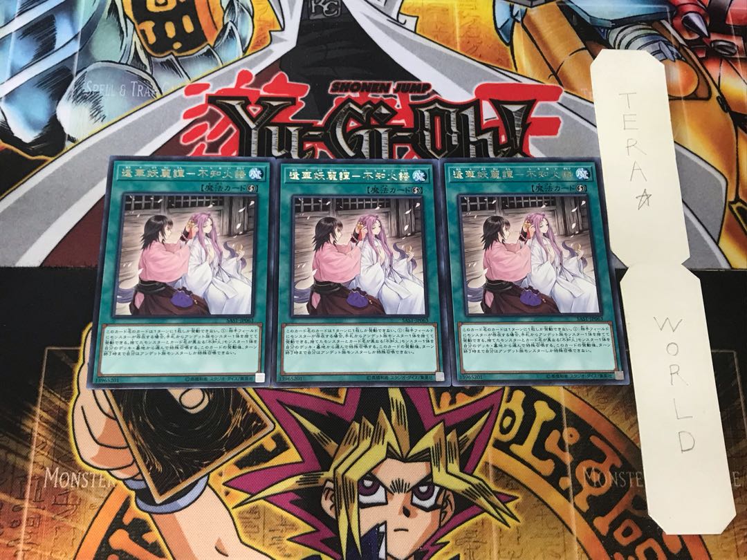 Aimai Yorai Tan - Shiru Fire Words 2 Rare Set of 3 Tera