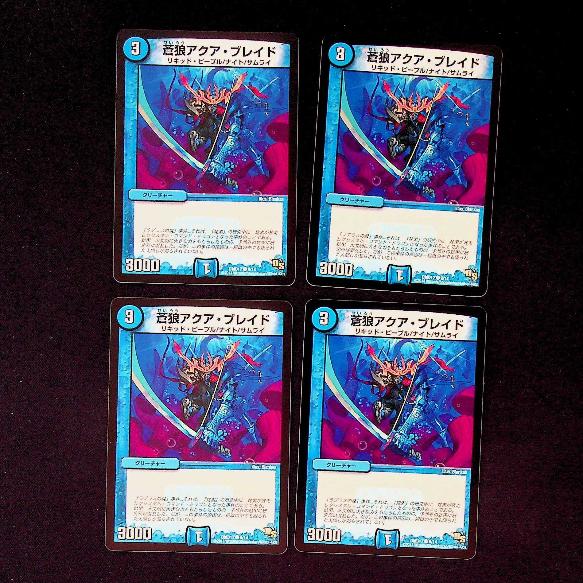 DM Blue Wolf Aqua Buletteed (9/14) Common, set of 4
