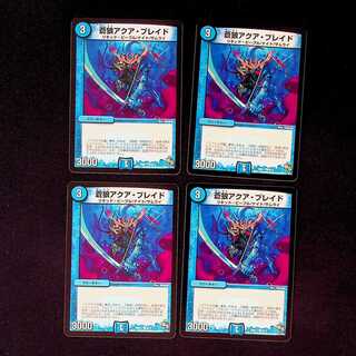 DM Blue Wolf Aqua Buletteed (9/14) Common, set of 4