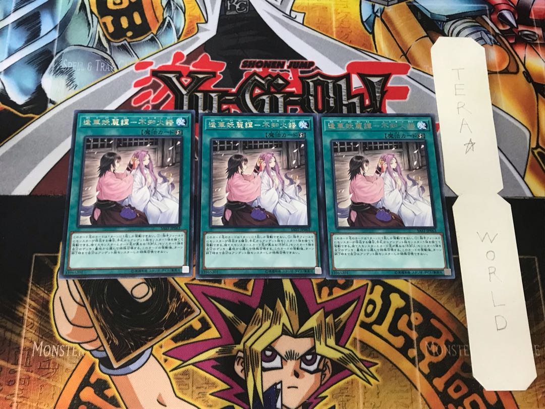 Aimai Yorai Tan - Shiru Fire Words 3 Rare 3-card set Tera