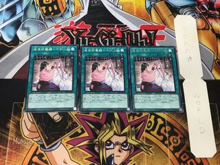 Aimai Yorai Tan - Shiru Fire Words 3 Rare 3-card set Tera