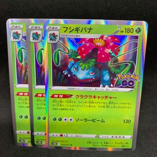 80 per piece s10b Venusaur R Clara Catcher