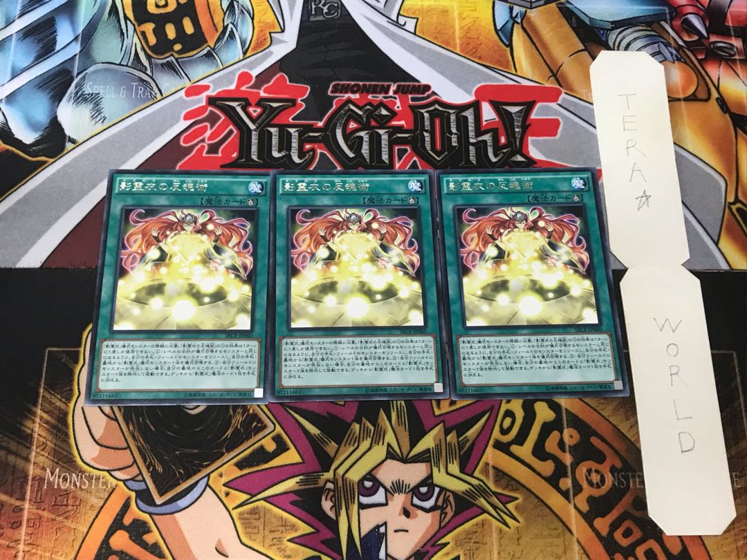 Nekroz Cycle 1 Rare Set of 3 Tera.