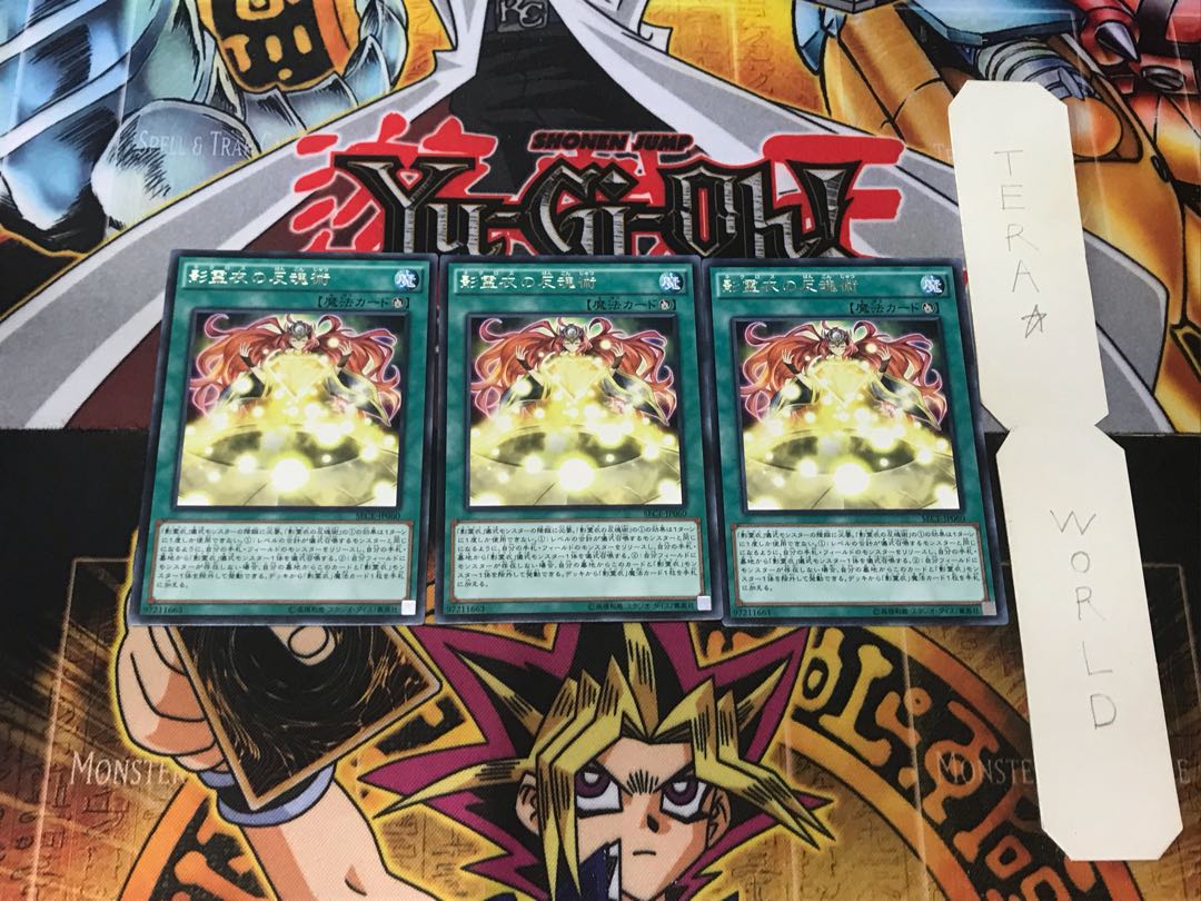 Nekroz Cycle 2 Rare, set of 3 Tera.