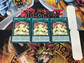 Nekroz Cycle 4 rare, set of 3 Tera.