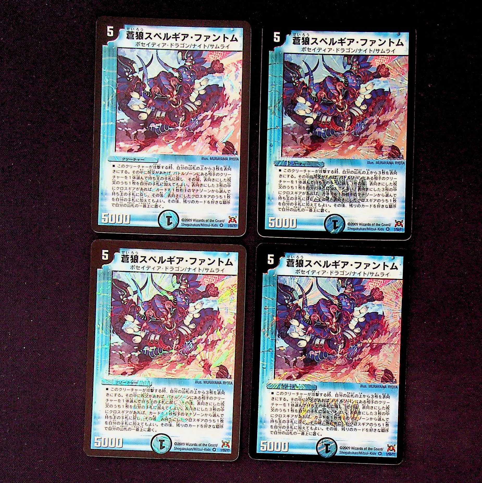 DM Blue Wolf Spe Lugia, Phantom, Berry Rare, set of 4 (1)