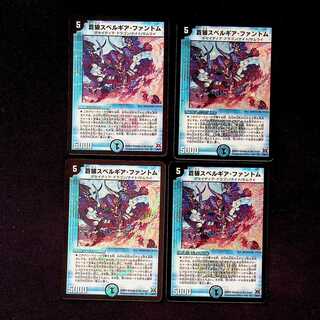 DM Blue Wolf Spes Lugia, Phantom, Berry Rare, Set of 4 (2)