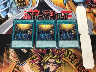 Rare Onomatopia 2 Rare set of 3 Tera