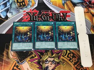 Rare Onomatopia 4 Rare set of 3 Tera