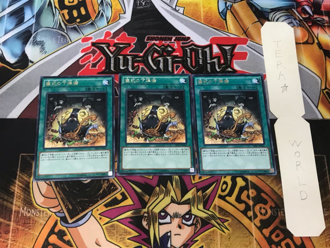 Pre-Preparation of Rites 2 rare, set of 3 Tera.